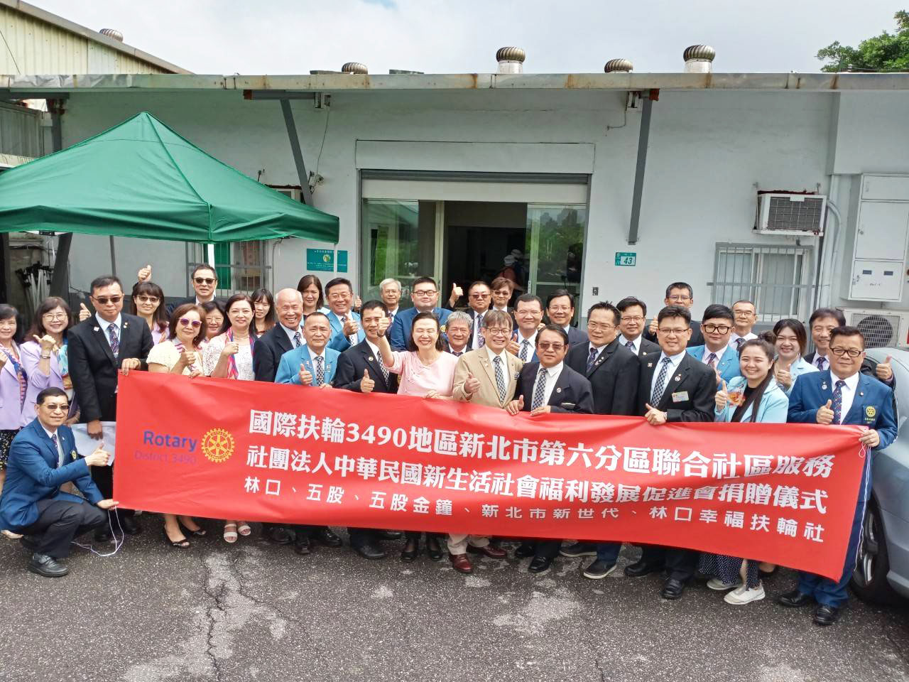 國際扶輪社3490地區第六分區聯合社區服務 109-09-14