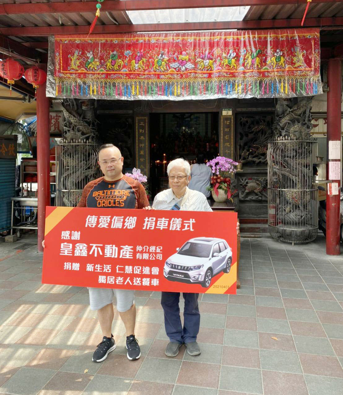 皇鑫捐車傳愛心，服務偏鄉更給力110-04-03