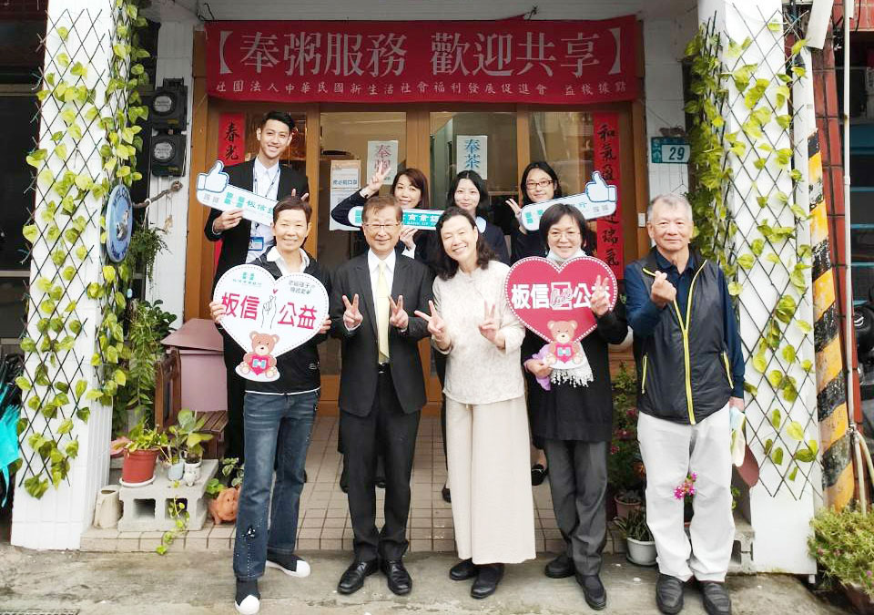 雨中同行Part1--感謝板信商業銀行 110-10-21