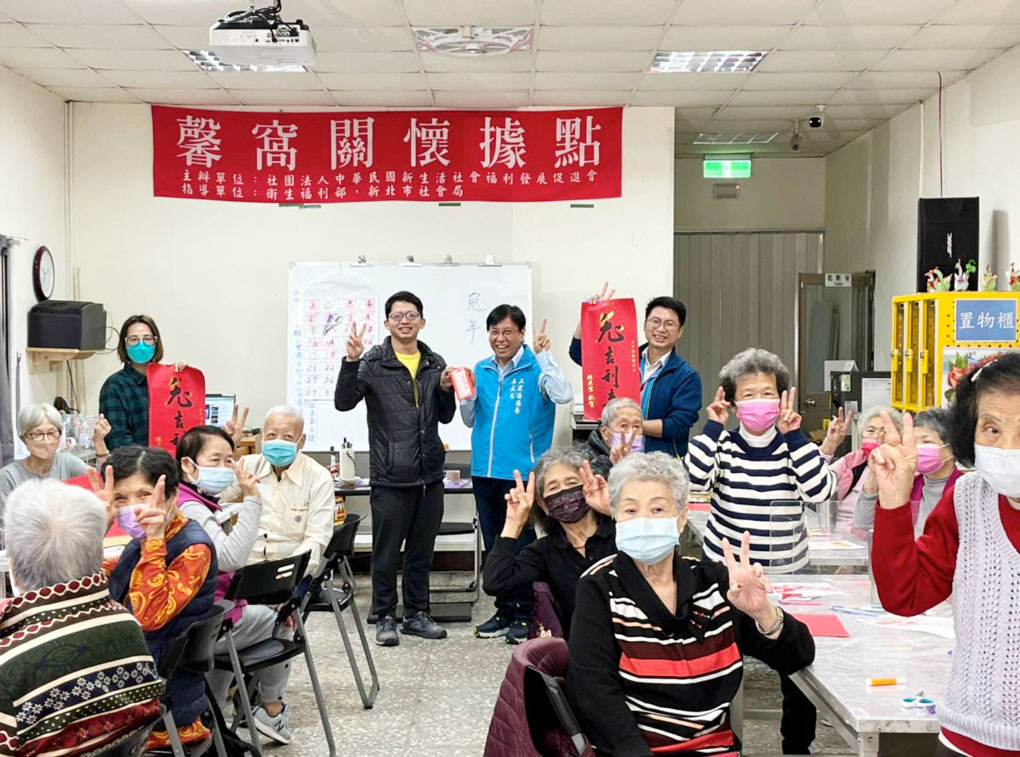 馨窩長者關懷據點三芝埔頭站-【兔吉利來】 112-01-19