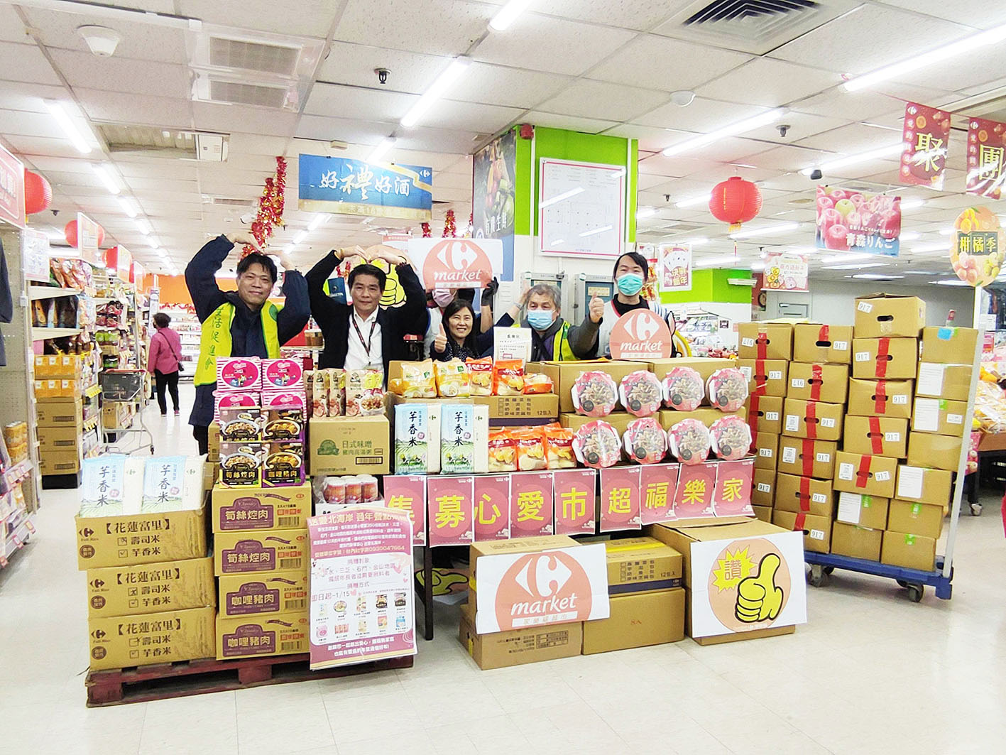 人間有愛，同心協力過好年！112-01-20