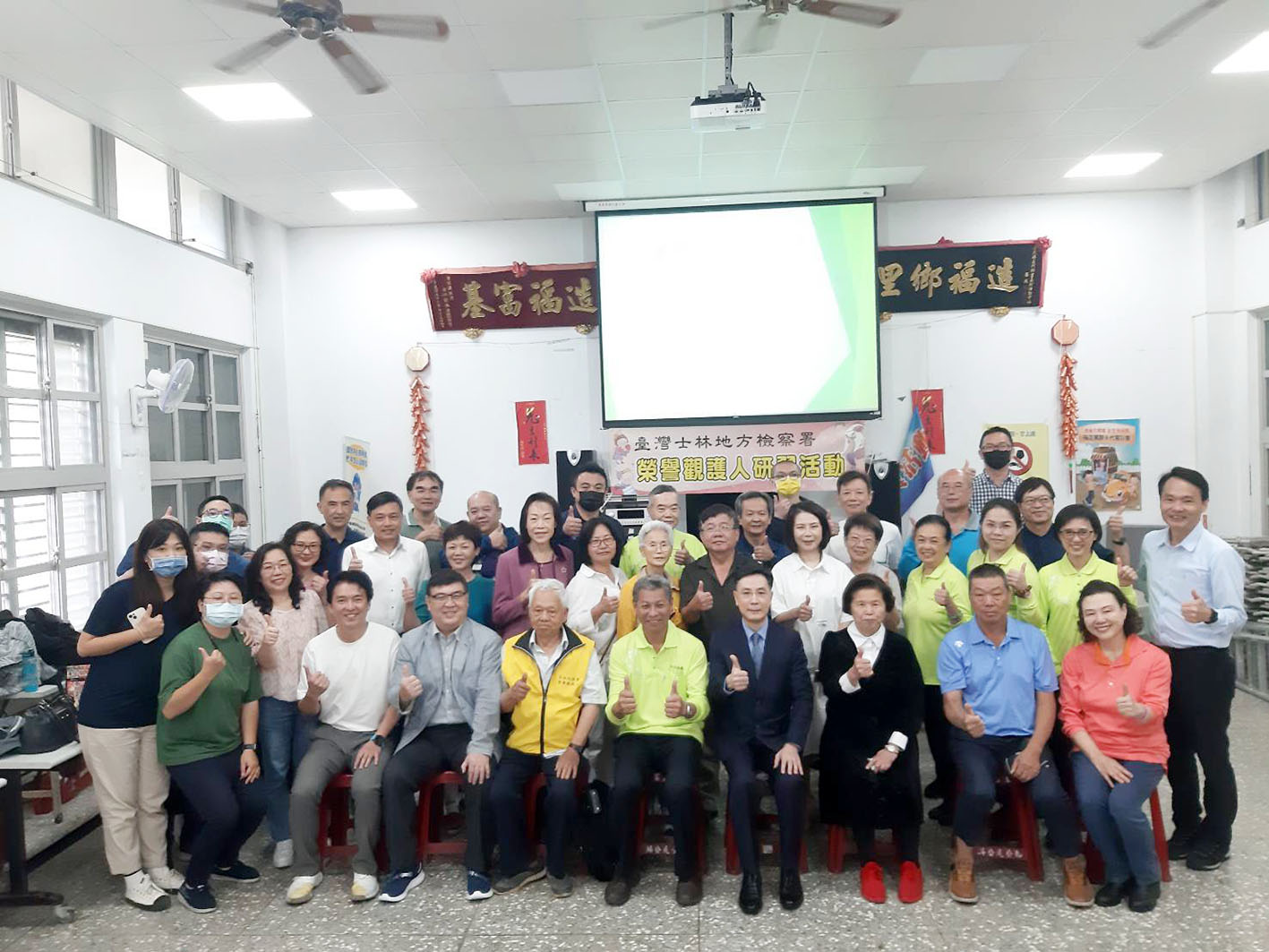 善緣善業善恩--士林地檢署榮譽觀護人研習分享112-04-28