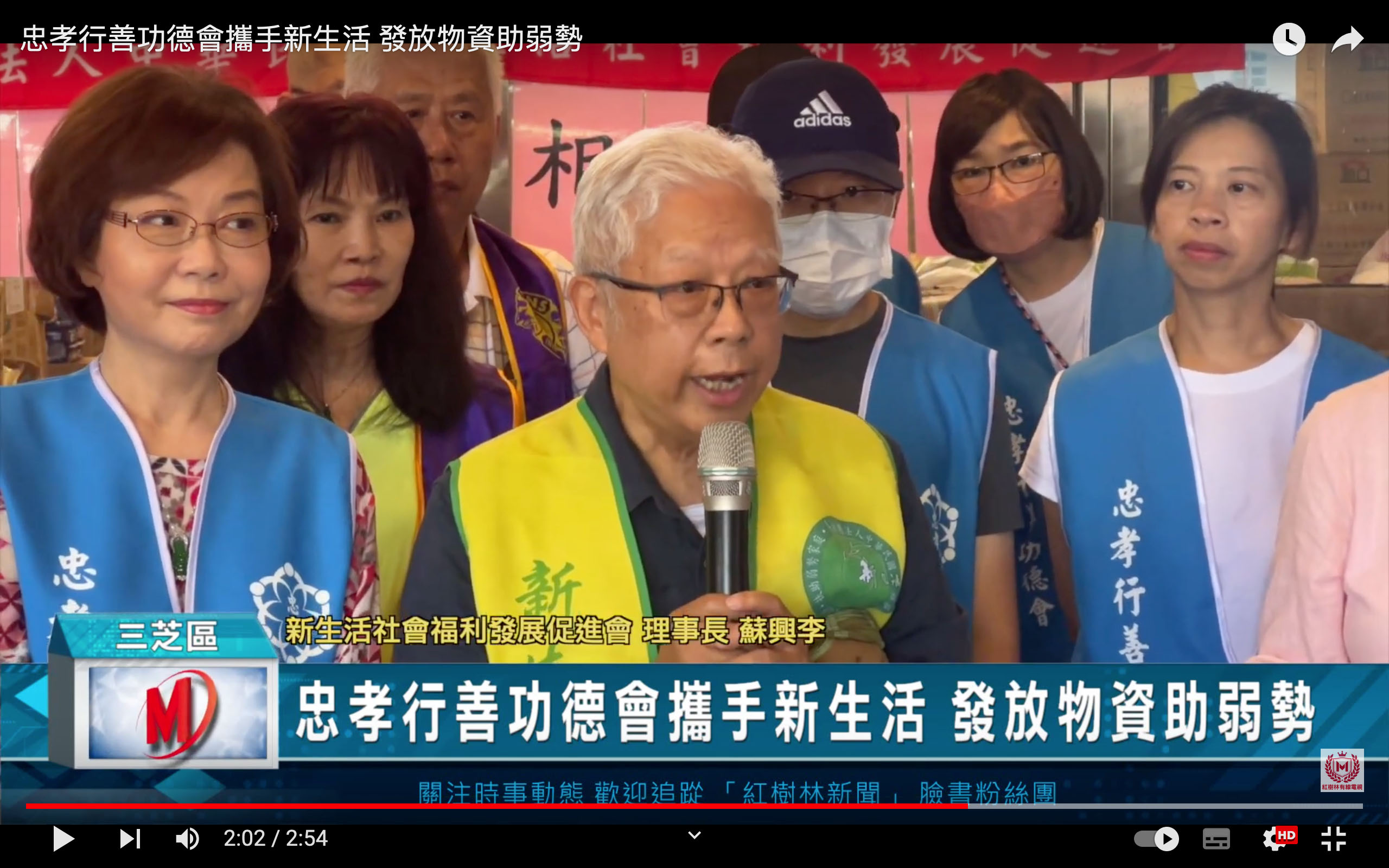 三芝區中秋饗宴物資發放傳愛活動112-09-24