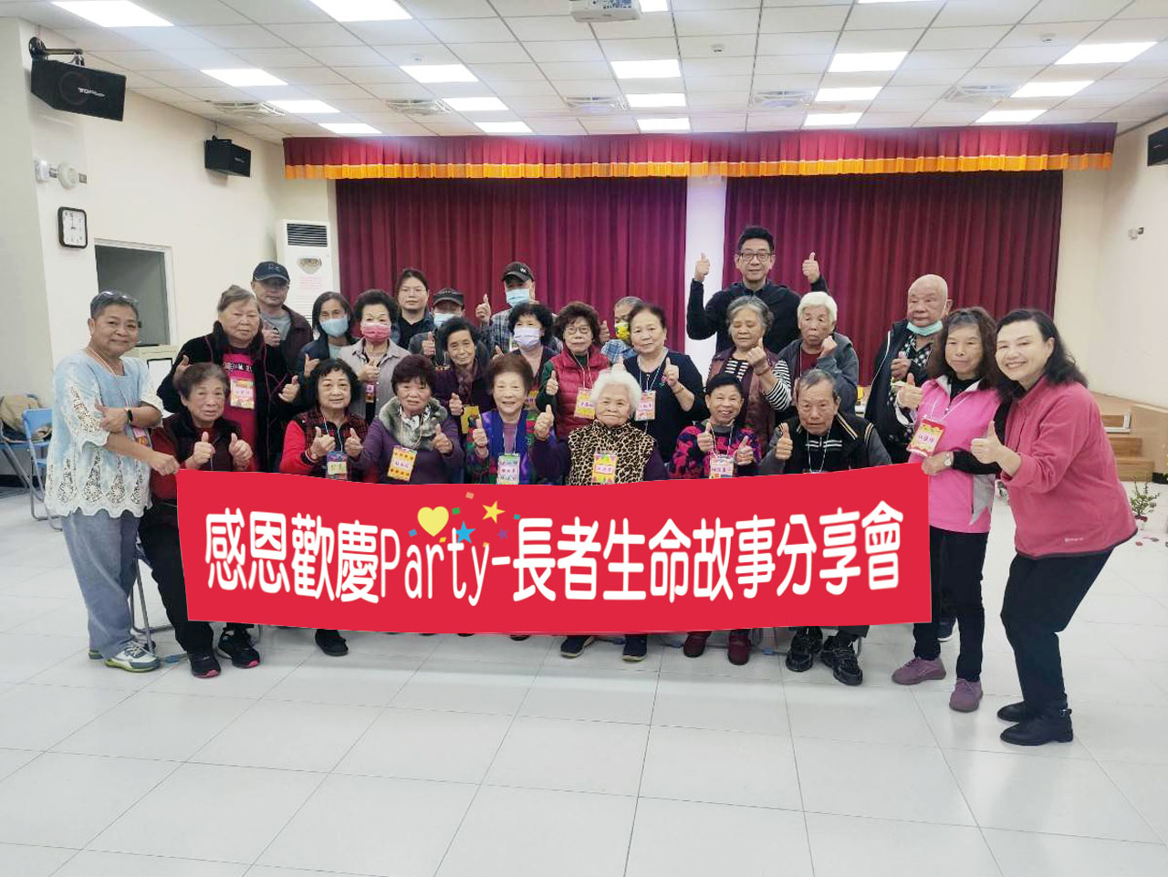 馨窩長者關懷據點石門尖鹿站-【生命故事分享趴ㄧ苦盡甘來】112-12-07