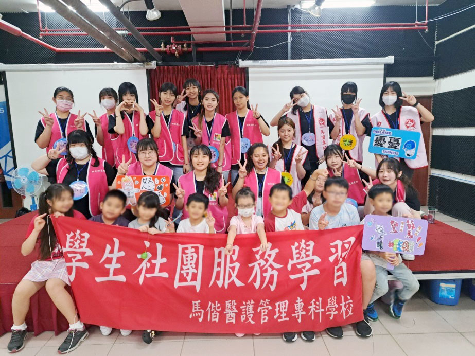 學子課後服務-【馬偕護專-兒童護眼趣】113-05-04