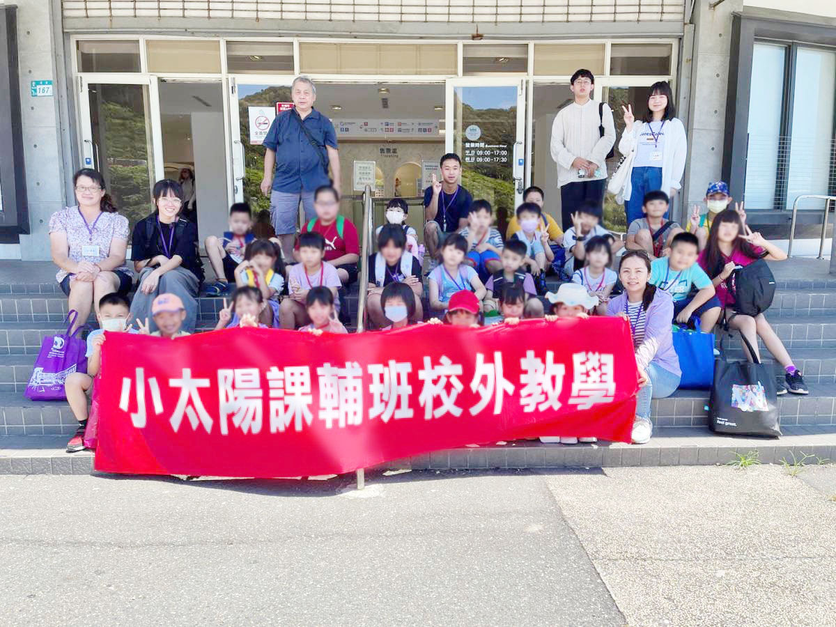 課輔班暑期校外教學-【野柳海洋世界和台電北部展示館】113-07-05