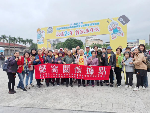 馨窩長者關懷據點石門尖鹿站-【90高齡自我實現~愛流動】    113-12-13 