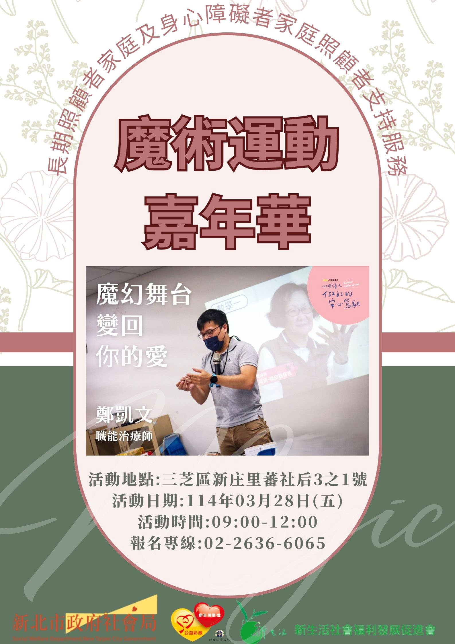 【新生活家照共融中心】開啟全新健康之旅，讓你動起來、變得更聰明！