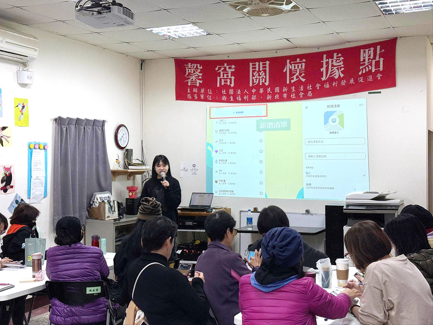 三芝DOC偏鄉數位機會中心-【自助旅行不求人】公益免費服務課程